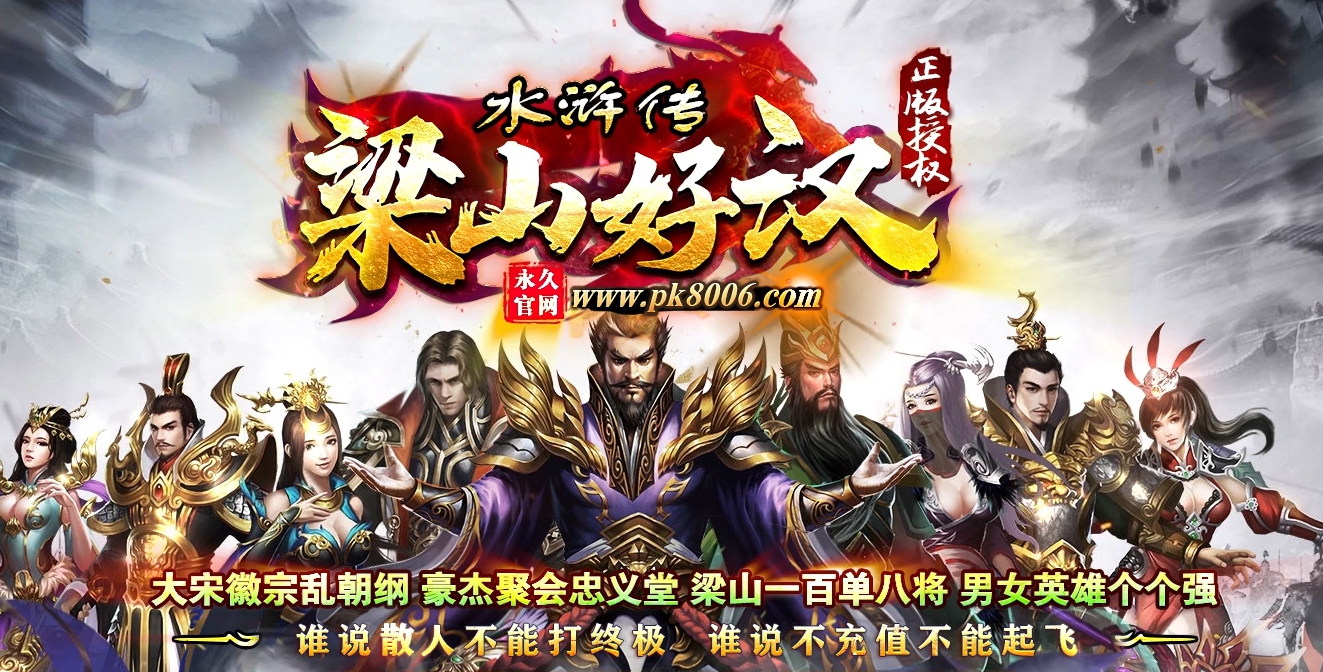 <strong>踏天单职业-斗笠打造-时装铸造-生肖系统</strong>