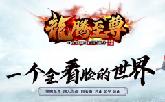 <strong>新·鸿蒙王者,英雄合击，变态合击，英雄</strong>